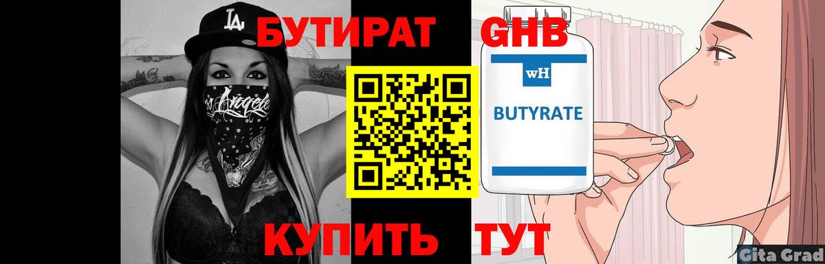 Codein Кириши