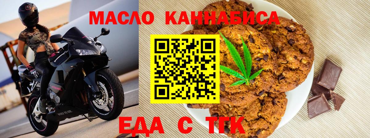 Cannafood конопля  Вход с VPN  Кириши 