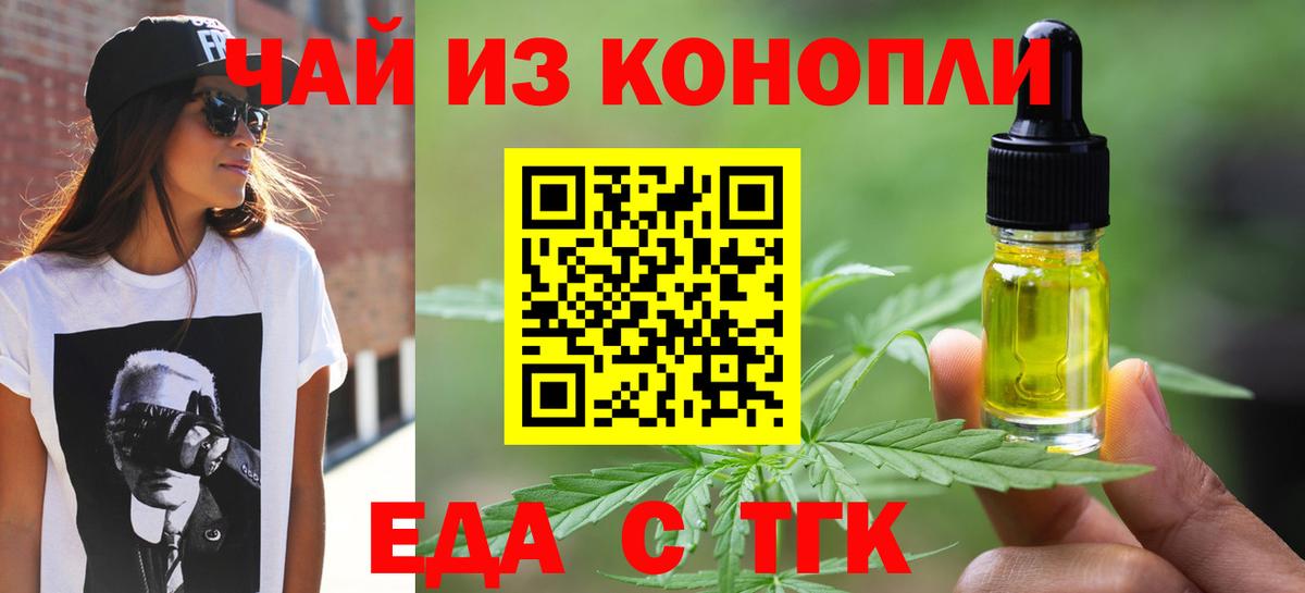 Cannafood конопля Кириши