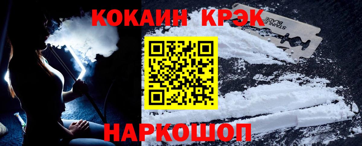COCAIN Боливия  Вход с VPN  Кокаин 97%  Кириши 