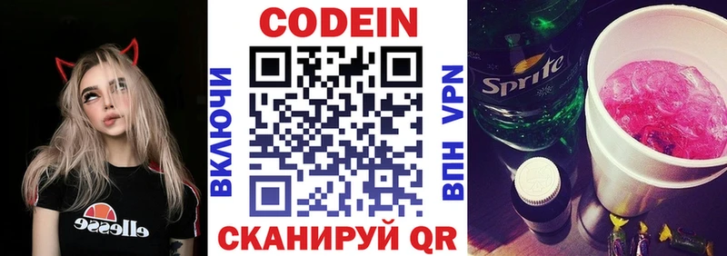Кодеиновый сироп Lean напиток Lean (лин)  Кириши 