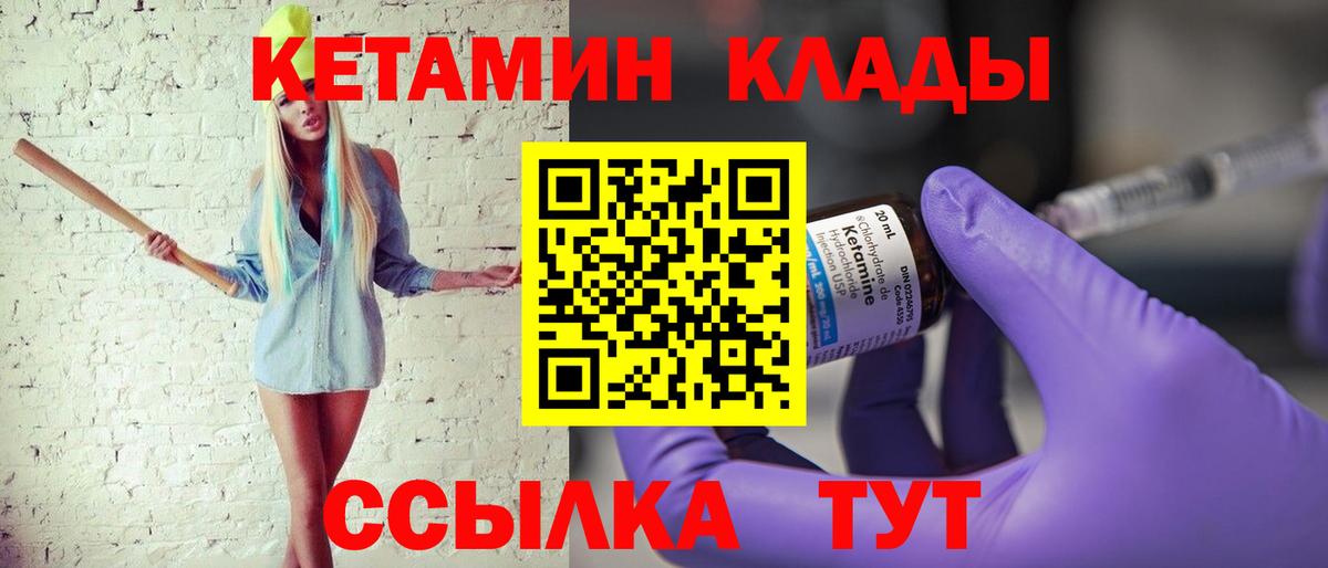 КЕТАМИН ketamine Кириши