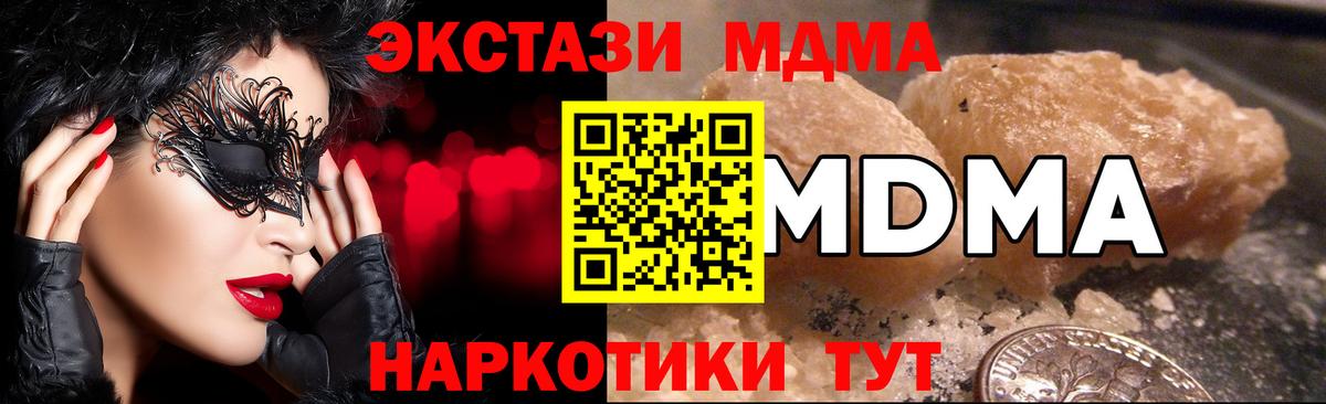 МДМА VHQ  МДМА  Кириши  Вход с VPN 