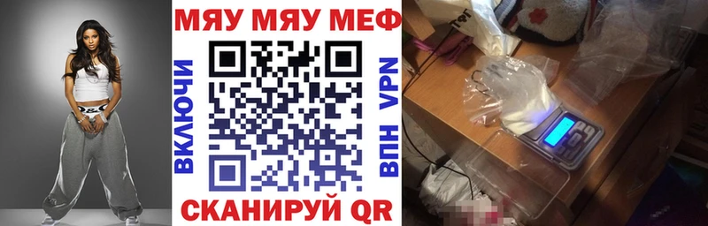 купить наркоту Кириши МЕФ мяу мяу