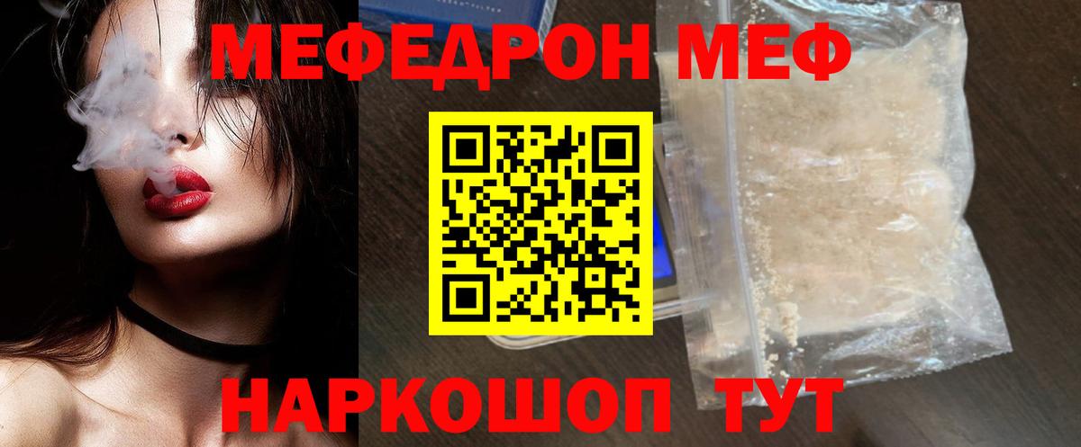 МЯУ-МЯУ мука  МЯУ-МЯУ 4 MMC  МЯУ-МЯУ  Меф  Кириши  Вход с VPN 
