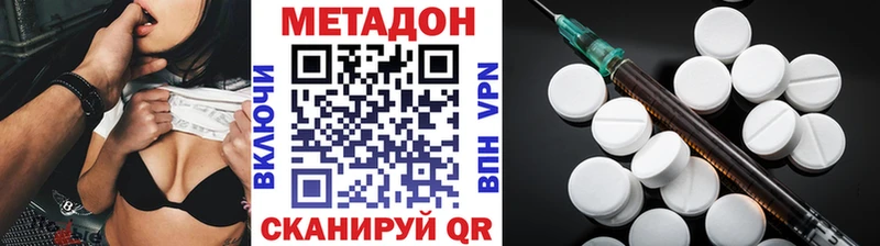 МЕТАДОН VHQ что такое Кириши