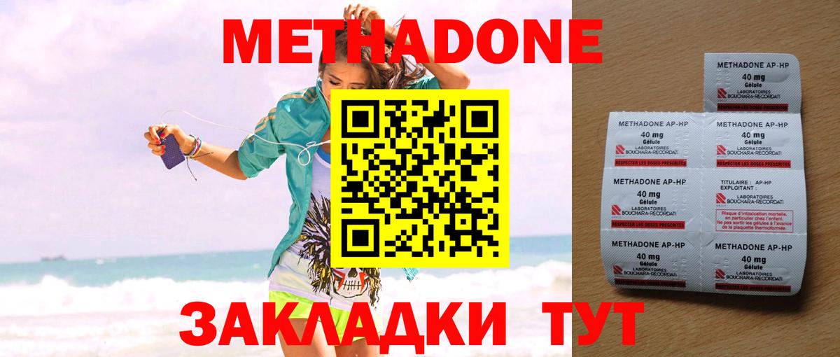 Кириши  mega рабочий сайт  Метадон VHQ  маркетплейс Telegram  Метадон кристалл  Вход с VPN 