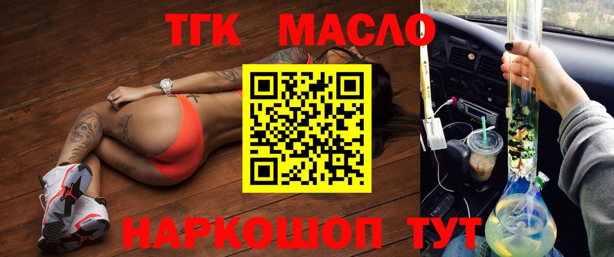 Дистиллят ТГК THC oil  купить   Кириши  мега   Вход с VPN 